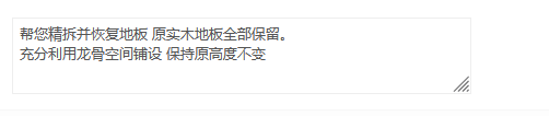 多行文本框字段 如何在前臺調用使其換行？(圖1)