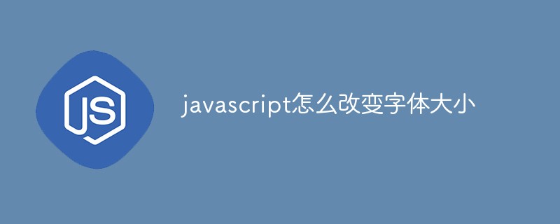 通過javascript改變字體大小，內(nèi)容頁適用！(圖1)