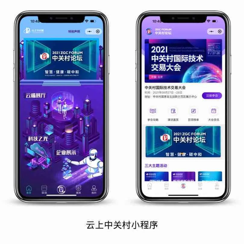 微信小程序對會展中心數(shù)字化升級的重要性