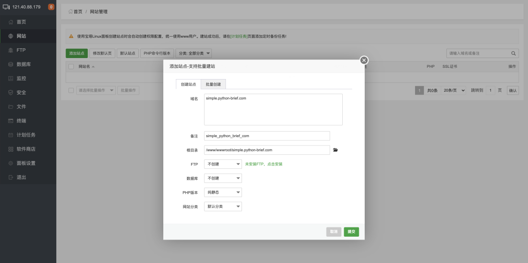 分享一個Linux里的寶塔，真正的寶塔！詳細(xì)教程