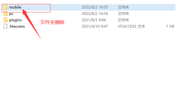 eyou易優(yōu)不想用獨立的手機端，如何關(guān)閉手機端