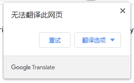 騰訊出品，能代替 Google 翻譯的瀏覽器「頁(yè)面翻譯」插件