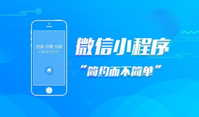 小程序運(yùn)營(yíng)指南，讓你的小程序更成功！