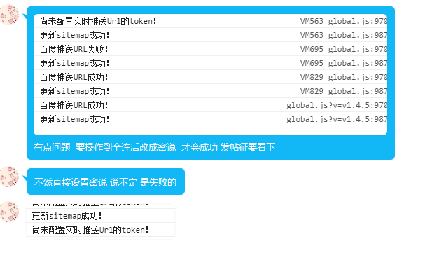 百度自動(dòng)主動(dòng)推送造成失敗的原因講述，您有嗎？（教程篇）