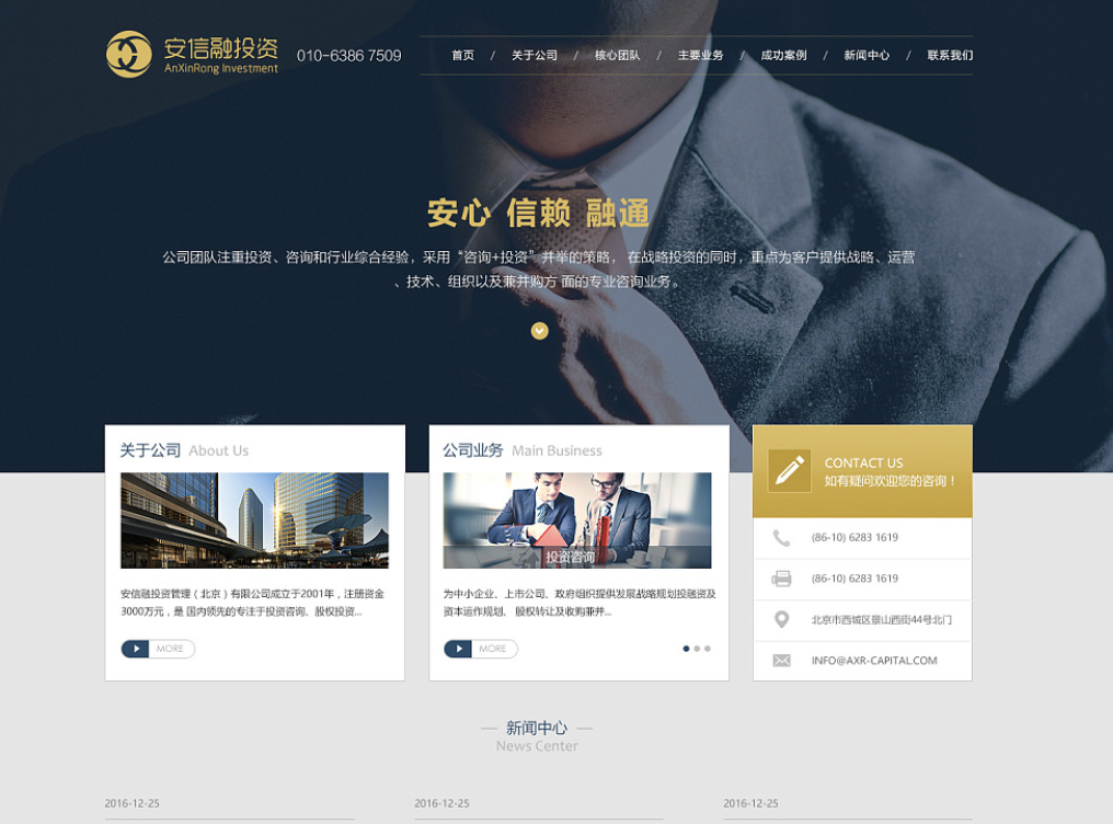 企業(yè)網(wǎng)站的重要性與功能解析，為您的業(yè)務(wù)增添更多價(jià)值